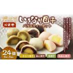 ふるさと納税 和菓子 