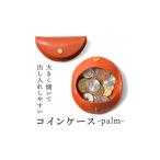 財布 オレンジ コインケース-palm-
