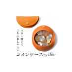 財布 ライトブラウン コインケース-palm-