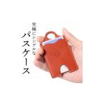 小物 オレンジ パスケース HUKURO 栃木レザー