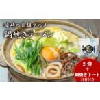 fu.... налог яйцо готовый продукт Kochi префектура . мыс город кастрюля жарение ramen 2 еда кастрюля жарение большая сумка комплект глиняный горшок нет . данный земля ramen B класс гурман достопримечательность кастрюля жарение ramen сумка to-...