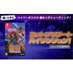 玩具 初回豪華版 Nintendo Switch