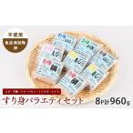 fu.... налог камабоко * очистка товар Satsuma .. Кагосима префектура палец . город потертость . варьете комплект 120g× итого 8P (..*. морской лещ *..*...* мелкие сколы от камней ..*...) ( кожа no...