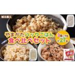 米 つや姫 やまがたパックごはん 3種×9個