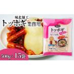米 パン 餅 城北麺工 トッポギ業務用 500g×15袋