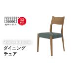 家具 falsetto チェア スタンダードタイプ