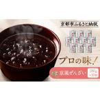 加工品等 レトルト プロ仕様 京風ぜんざい 10個