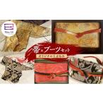 小物 セット オリジナル一点ものwao bi