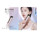 ふるさと納税 美容・健康家電 熊本県 西原村 &Less BEAUTY 多機能EMS美顔器 2年保証 / 日本製 シワ・たるみケア RF美顔器 ラジオ波 フェイシャル スキン…