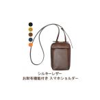 カバン ショルダーバッグ シルキーレザー