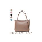 カバン トートバッグ ネオシュリンク A4トートバッグ