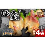 魚貝類 苫小牧産ほっきの燻製 醤油 T069-001-02
