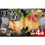魚貝類 苫小牧産ほっきの燻製 塩 醤油 T069-001-03