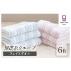 タオル 寝具 フェイスタオル 今治タオルブランド認定品