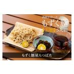 麺類 漁師が作ったもずく麺 太麺 5人前