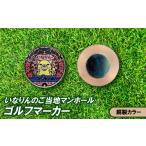 �ӂ邳�Ɣ[�� �����n�L�����N�^�[ ���m�� �L��s ���Ȃ��̂����n�}���z�[���S���t�}�[�J�[(�����J���[) 1610504