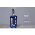 ふるさと納税 お酒 リキュール 北海道 幕別町 クラフトジン 明時（AKATOKI） TANZANITE（タンザナイト）500ml×1本 酒 お酒 ジン 地酒 蒸留酒 スピリッツ アル…