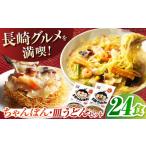 龍の泪×手延べ陣川F 4種麺 めんつゆ 計6袋