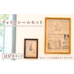 インテリア フォトフレーム はがき サイズ