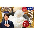 ふるさと納税 米 北海