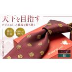 小物 ネクタイ シルク INOKUCHI1567