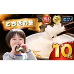ミルキークイーン 10kg
