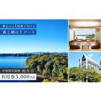 fu.... налог сертификат на проживание отель Saitama префектура Tokorozawa город China сломан .. павильон . вода .. можно использовать жилье * еда * купальный использование талон 3,000 иен минут | использование талон пассажирский талон билет Seibu группа Prince...