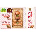 肉 ソーセージ 定期便3回 手造りハム B ロースハム700g