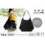 カバン ショルダーバッグ SOU SOU×Y’SACCS