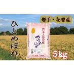 ふるさと納税 米 ひと