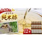 fu.... налог соус * заправка * уксус рис уксус Fukuoka префектура багряник японский река блок утка айгамо семья старый . сельское хозяйство место дзюнмаи сакэ уксус 300ml×12 шт. комплект приправа уксус . уксус уксус . Мали ne утка айгамо семья старый . сельское хозяйство место |...