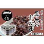 玄米 栽培期間中:農薬不使用 複数原料米