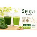 健康食品 遠藤青汁 3箱