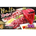馬肉 こだわりの馬刺し 食べ比べ ブロック
