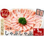 福別府農場 鹿児島黒豚無添加スモークウインナー 計1kg