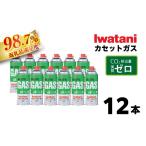 アウトドアグッズ イワタニ CO2排出量実質ゼロのカセットガ…