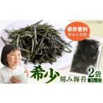 魚貝類のり 走水の刻み海苔20g×2袋