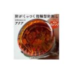 手芸 つけて作業がラクに楽しくなる 針がくっつく指輪型針…