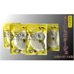 野菜類 菊芋 きくいもポタージュ 4袋入り