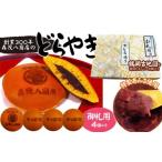 和菓子 どら焼き 鶴岡古地図どら焼き 御礼用