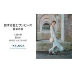 服 女 旅する藍とワンピース 藍染め縞 _旅する