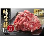 豚肉 モモ 定期便 全3回 結旨豚 ウデ又はモモ
