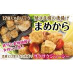 加工品等 豆腐 まめから 12個入×8パック