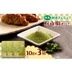 調味料 油 朝倉さんしょ 粉山椒 粗粒タイプ_朝倉山椒