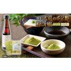 調味料 油 但馬の風 朝倉さんしょ 粉山椒 パウダーとあらび…