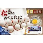 fu.... налог яйцо ( курица,.. курица и т.п. ) Miyagi префектура сосна остров блок No.162 сосна остров. ... Tama .20 штук входит 3 месяцев установленный срок рейс | яйцо шар . яичный желток orange прекрасный тест .. аккуратный трава дешево...