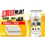 ふるさと納税 ビール 