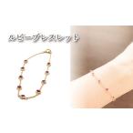 アクセサリー ブレスレット ルビー K10