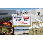 HIS 宿泊予約専用クーポン 60 000円分