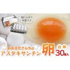 fu.... налог яйцо ( курица,.. курица и т.п. ) Miyagi префектура угол рисовое поле город яйцо сырой яйцо .... ферма астаксантин яйцо ( белый яйцо )L размер 30 штук входит l астаксантин яйцо 30 шт прекрасный .. кислота...